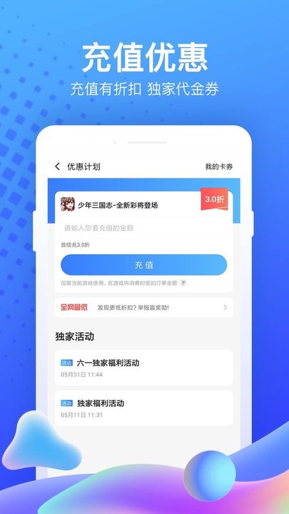 皇冠APP官方版下载方法官方版鲸岛地球危机手游下载