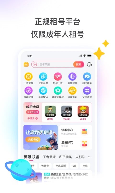 皇冠APP官方版下载方法官方版九游众神风云手游下载