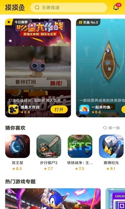 皇冠APP官方版下载方法官方版新笑傲江湖互通服下载